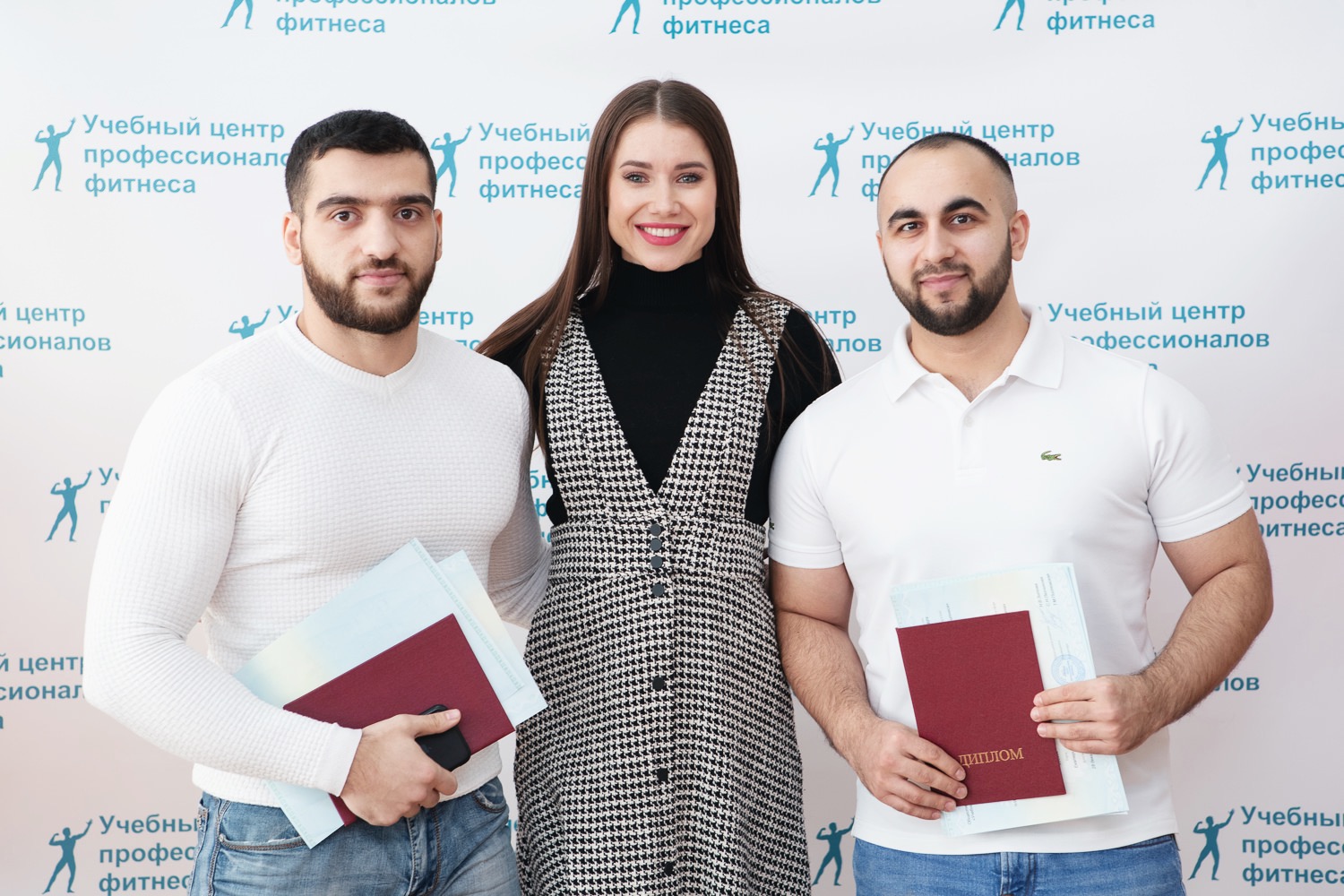 Вручение диплома