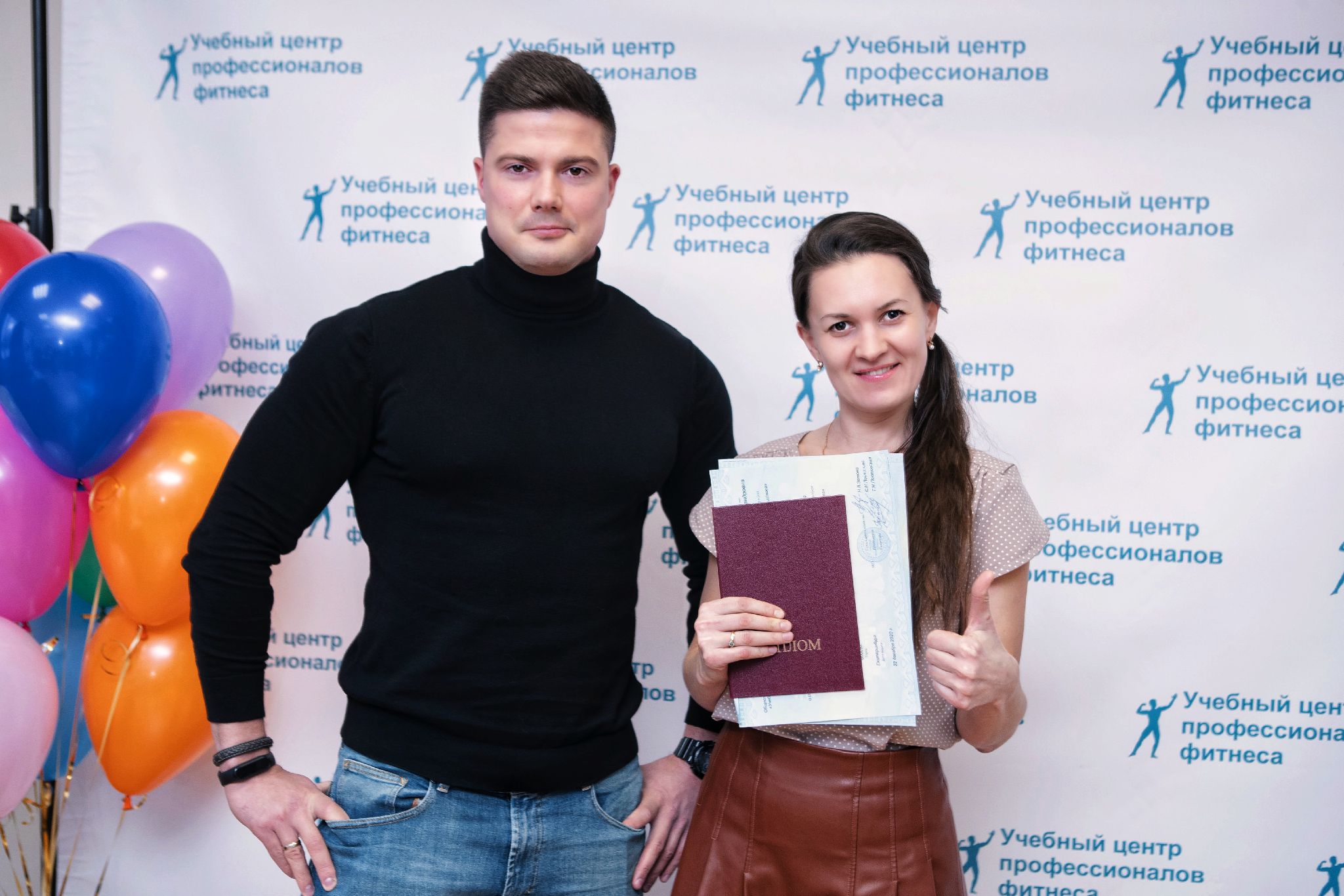 Вручение диплома